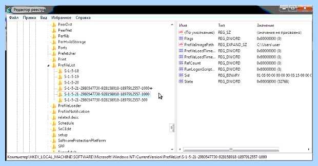 Windows 7 невозможно загрузить профиль пользователя