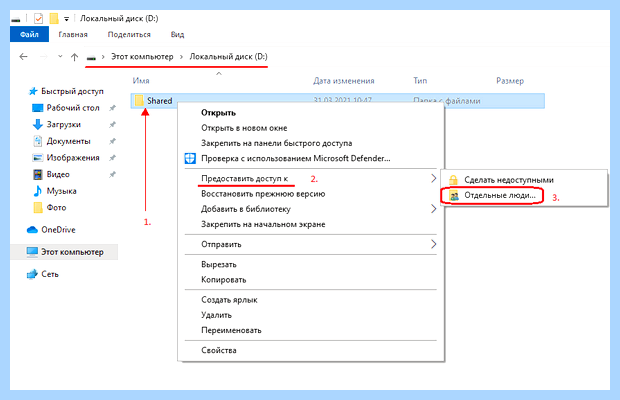 Windows 7 общий доступ к диску (windows, общий, доступ, диск) Windows 7 общий доступ к диску