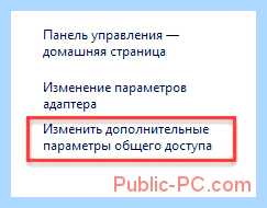 Windows 7 общий доступ к диску