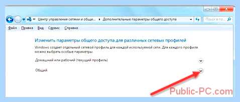 Windows 7 общий доступ к диску