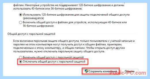 Windows 7 общий доступ к диску