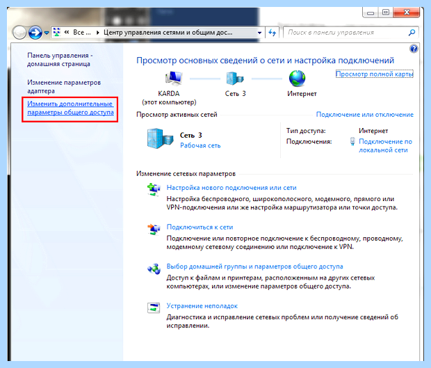 Windows 7 общий доступ к диску (windows, общий, доступ, диск) Windows 7 общий доступ к диску