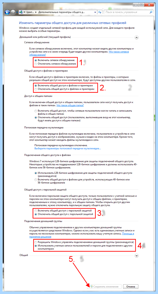Windows 7 общий доступ к диску (windows, общий, доступ, диск) Windows 7 общий доступ к диску