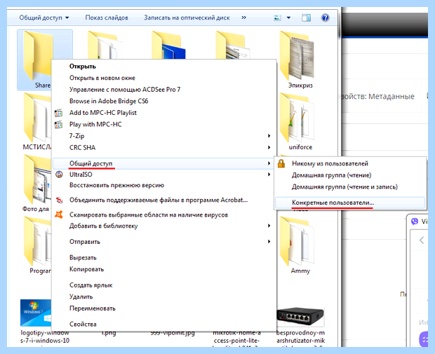 Windows 7 общий доступ к диску (windows, общий, доступ, диск) Windows 7 общий доступ к диску