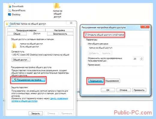 Windows 7 общий доступ к диску