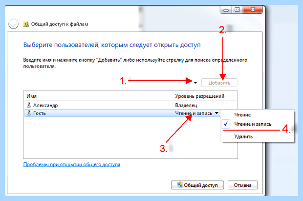 Windows 7 общий доступ к диску (windows, общий, доступ, диск) Windows 7 общий доступ к диску