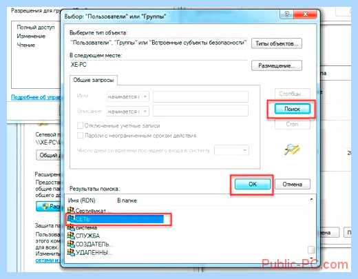 Windows 7 общий доступ к диску