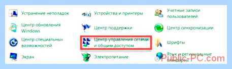 Windows 7 общий доступ к диску