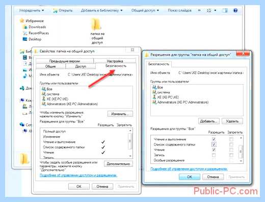 Windows 7 общий доступ к диску