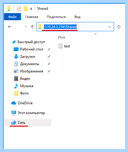 Windows 7 общий доступ к диску