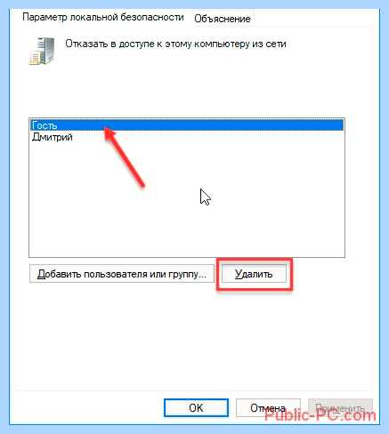 Windows 7 общий доступ к диску (windows, общий, доступ, диск) Windows 7 общий доступ к диску