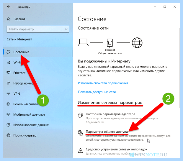 Windows 7 общий доступ к диску (windows, общий, доступ, диск) Windows 7 общий доступ к диску