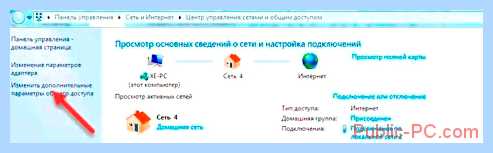 Windows 7 общий доступ к диску