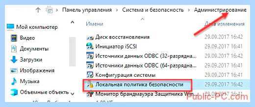 Windows 7 общий доступ к диску