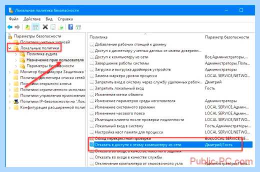 Windows 7 общий доступ к диску
