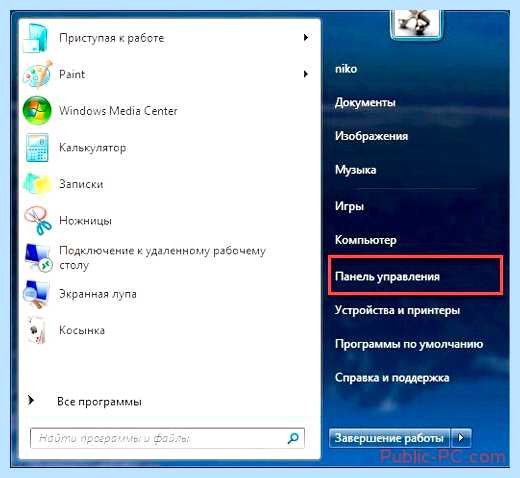 Windows 7 общий доступ к диску
