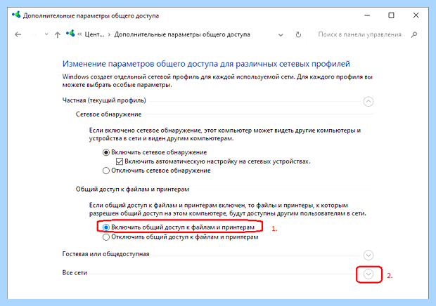 Windows 7 общий доступ к диску (windows, общий, доступ, диск) Windows 7 общий доступ к диску