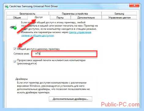 Windows 7 общий доступ к диску
