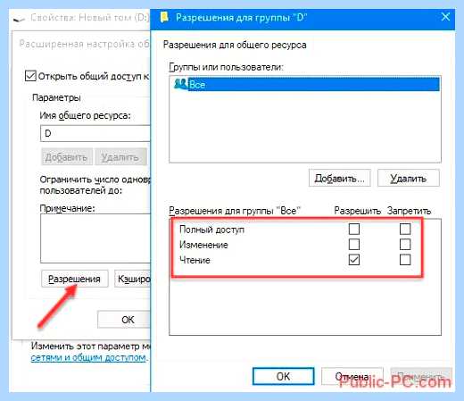 Windows 7 общий доступ к диску (windows, общий, доступ, диск) Windows 7 общий доступ к диску