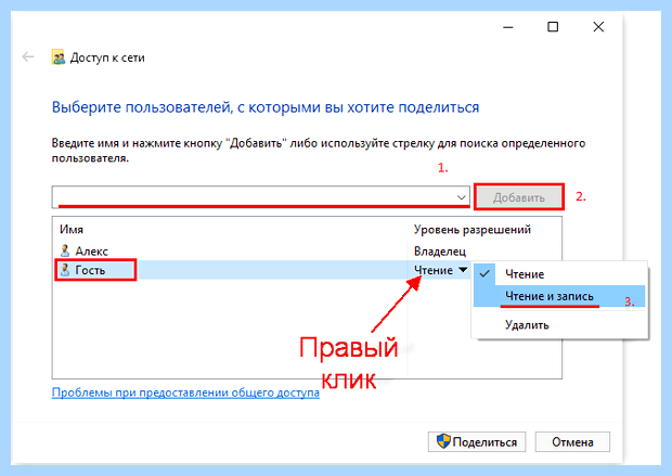 Windows 7 общий доступ к диску (windows, общий, доступ, диск) Windows 7 общий доступ к диску