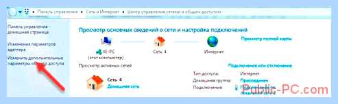 Windows 7 общий доступ к диску