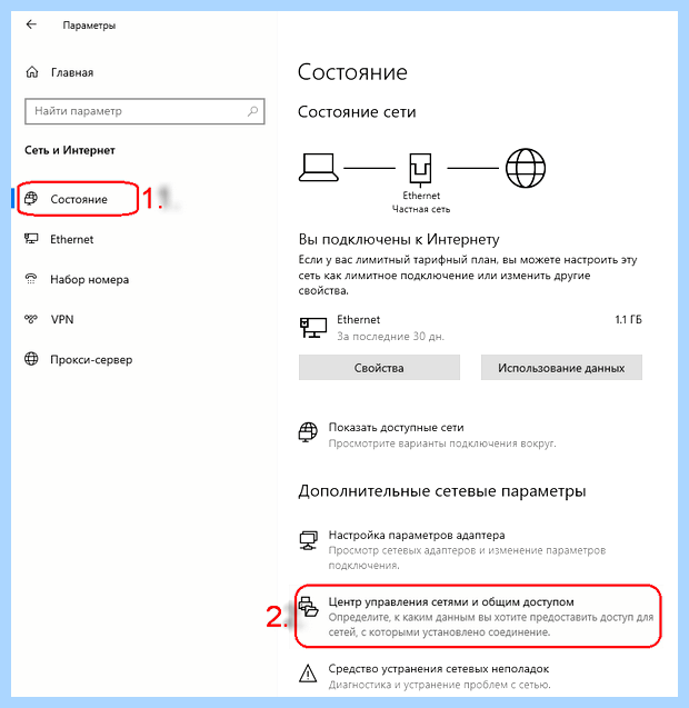 Windows 7 общий доступ к диску (windows, общий, доступ, диск) Windows 7 общий доступ к диску