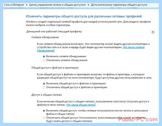 Windows 7 общий доступ к диску