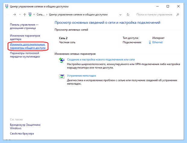 Windows 7 общий доступ к диску (windows, общий, доступ, диск) Windows 7 общий доступ к диску