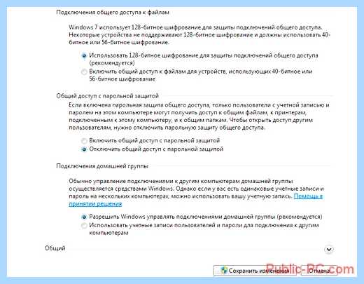 Windows 7 общий доступ к диску