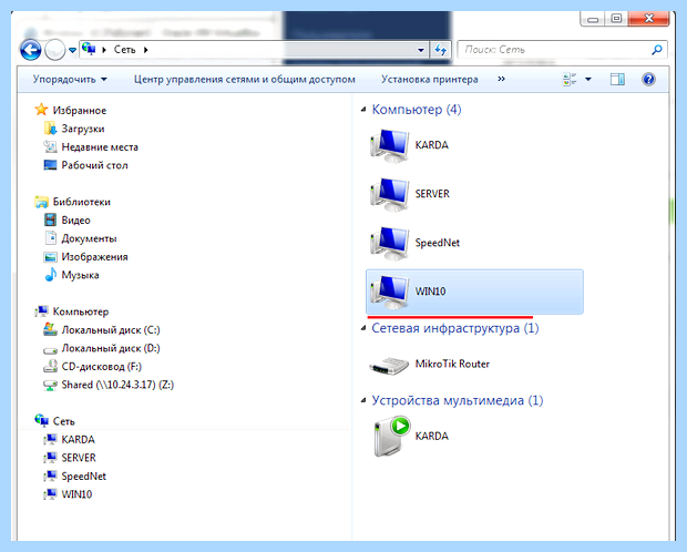 Windows 7 общий доступ к диску (windows, общий, доступ, диск) Windows 7 общий доступ к диску