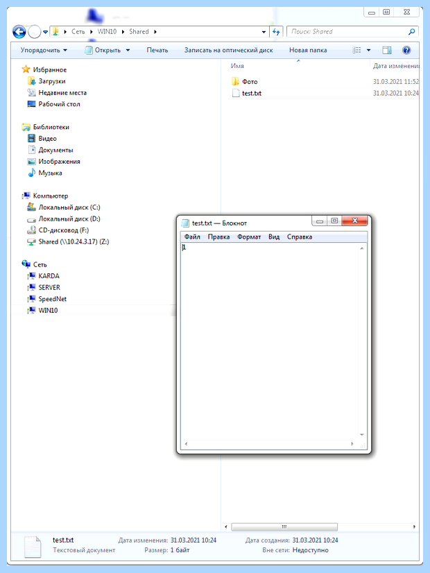 Windows 7 общий доступ к диску (windows, общий, доступ, диск) Windows 7 общий доступ к диску