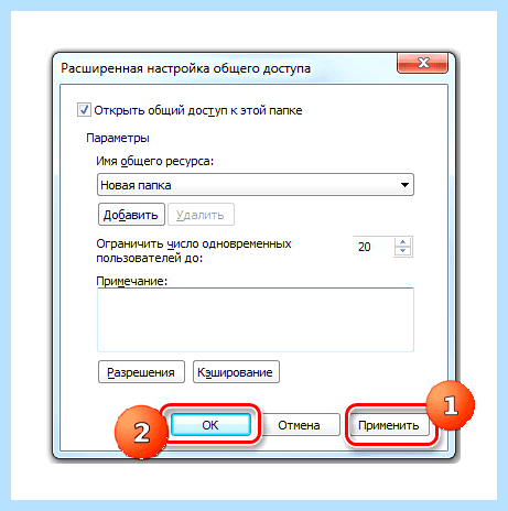 Windows 7 общий доступ