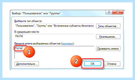 Windows 7 общий доступ