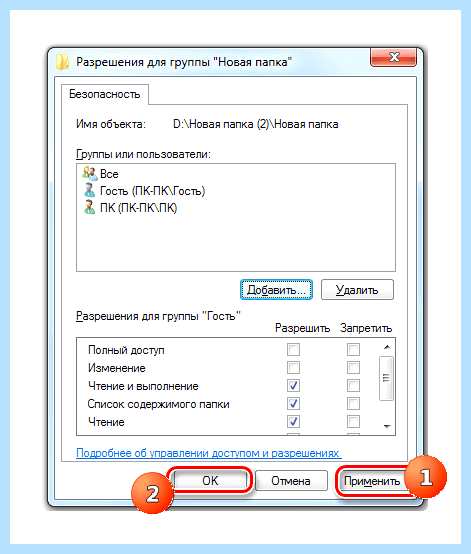 Windows 7 общий доступ