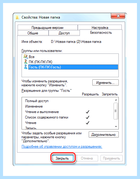 Windows 7 общий доступ
