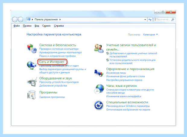 Windows 7 общий доступ