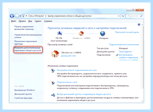 Windows 7 общий доступ