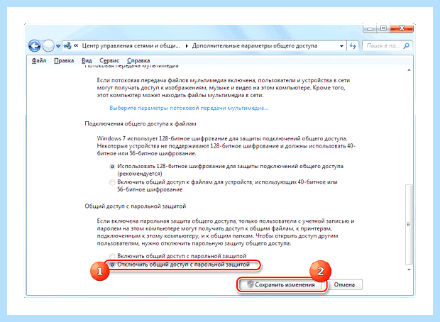Windows 7 общий доступ