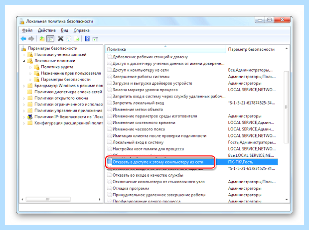 Windows 7 общий доступ