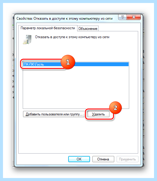 Windows 7 общий доступ