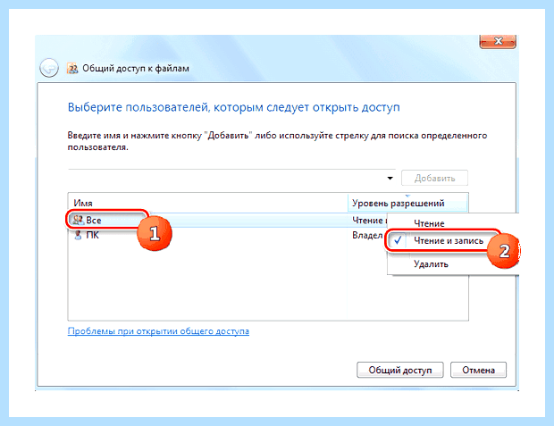 Windows 7 общий доступ