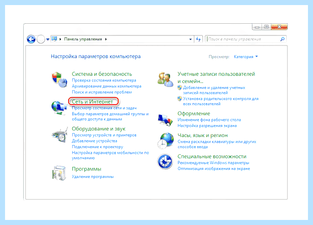 Windows 7 общий доступ