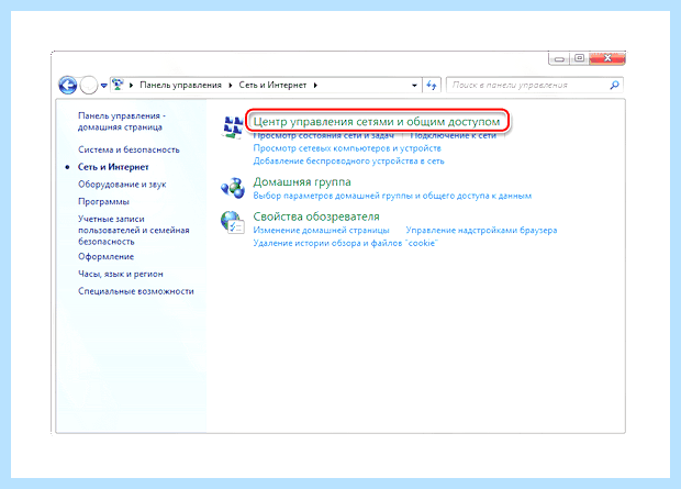 Windows 7 общий доступ