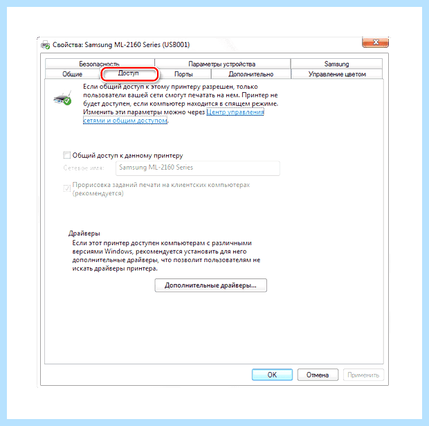 Windows 7 общий доступ