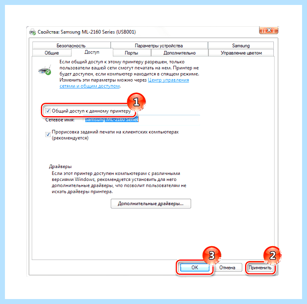 Windows 7 общий доступ