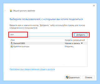 Windows 7 общий доступ