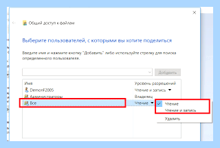 Windows 7 общий доступ