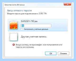 Windows 7 общий доступ
