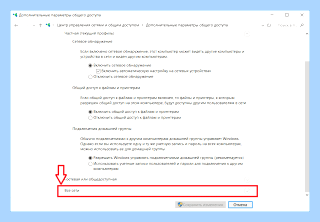 Windows 7 общий доступ
