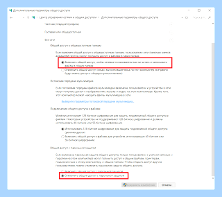 Windows 7 общий доступ